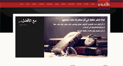 Desktop Screenshot of e-kutub.com